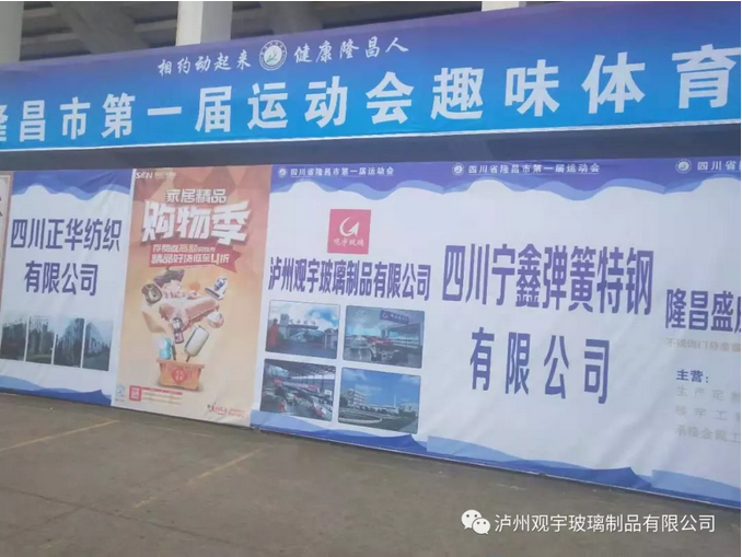 泸州米兰官方网页版玻璃.png