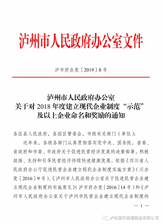 泸州米兰官方网页版玻璃.png