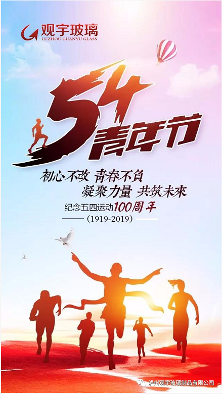 泸州米兰官方网页版玻璃.png