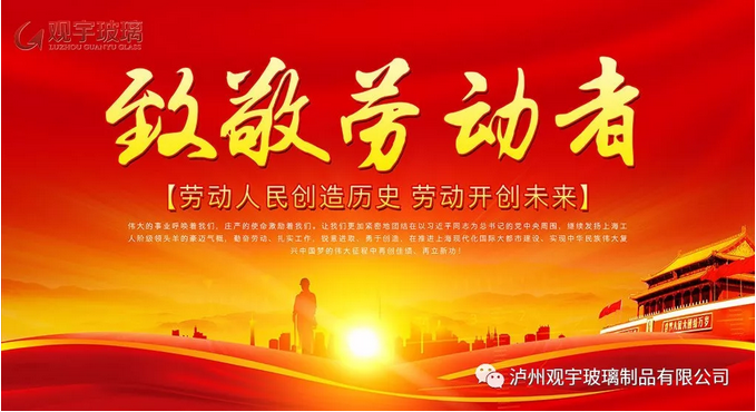泸州米兰官方网页版玻璃.png