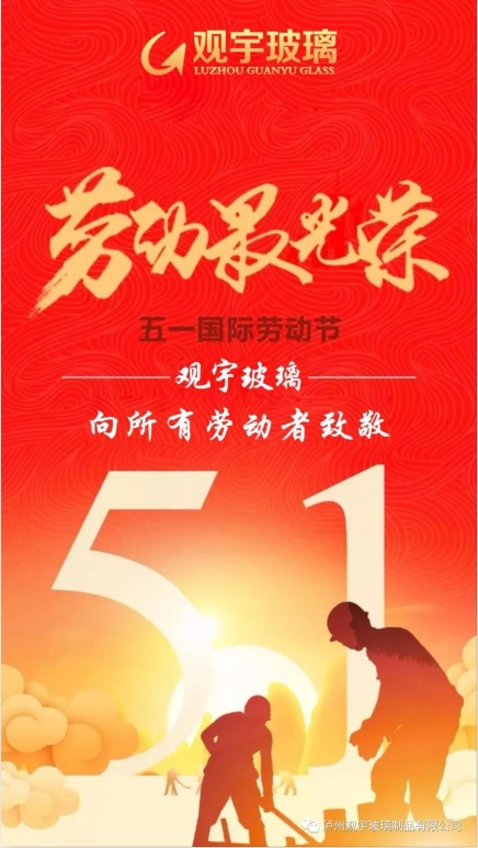 泸州米兰官方网页版玻璃.png