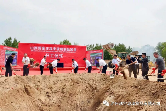泸州米兰官方网页版玻璃.png