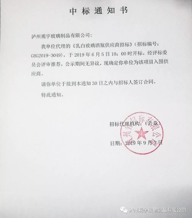 米兰官方网页版玻璃.png