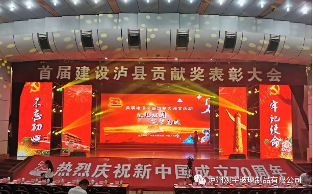 米兰官方网页版玻璃.png