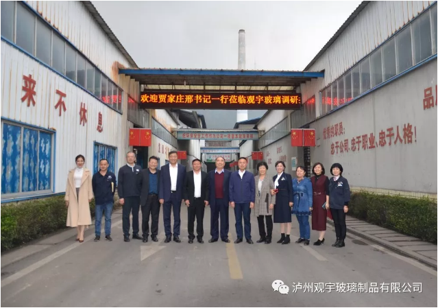 米兰官方网页版玻璃.png