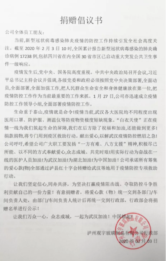 米兰官方网页版玻璃.png