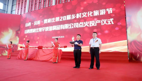 米兰官方网页版玻璃制品有限公司.png