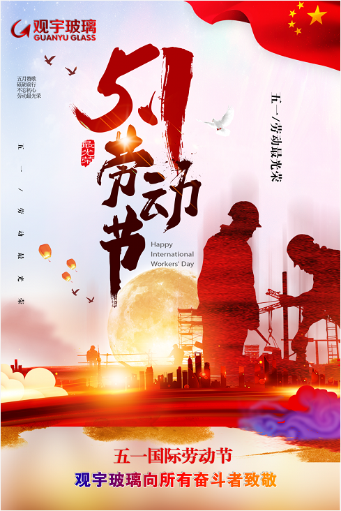 米兰官方网页版玻璃.png