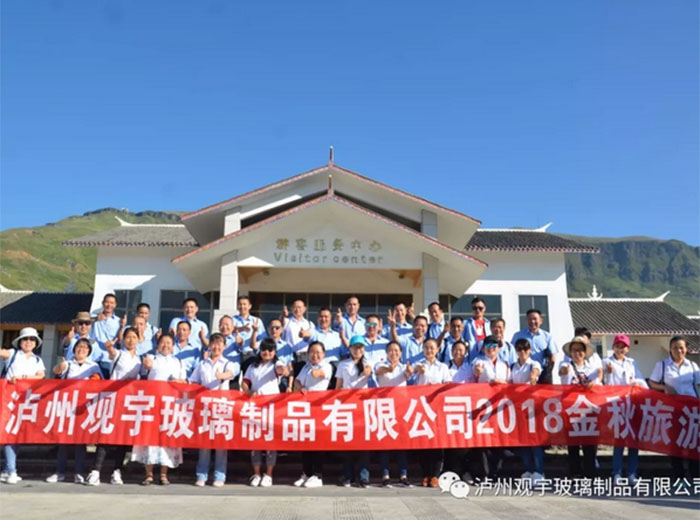 金秋之旅（一）——米兰官方网页版玻璃同仁贵州游记