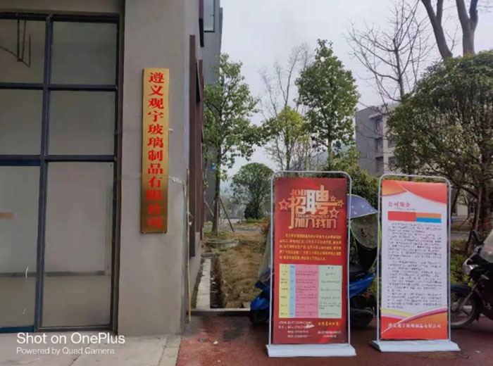热烈祝贺遵义米兰官方网页版玻璃制品有限公司开业典礼隆重举行！