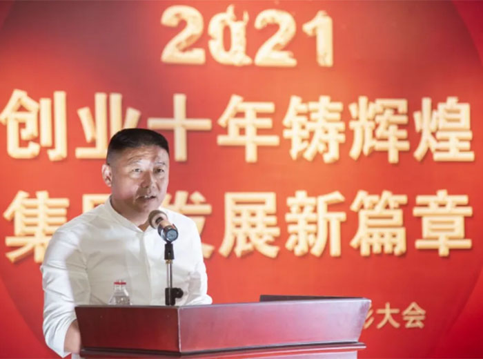 米兰官方网页版集团2020年度总结表彰大会暨2021年工作计划会盛大举行