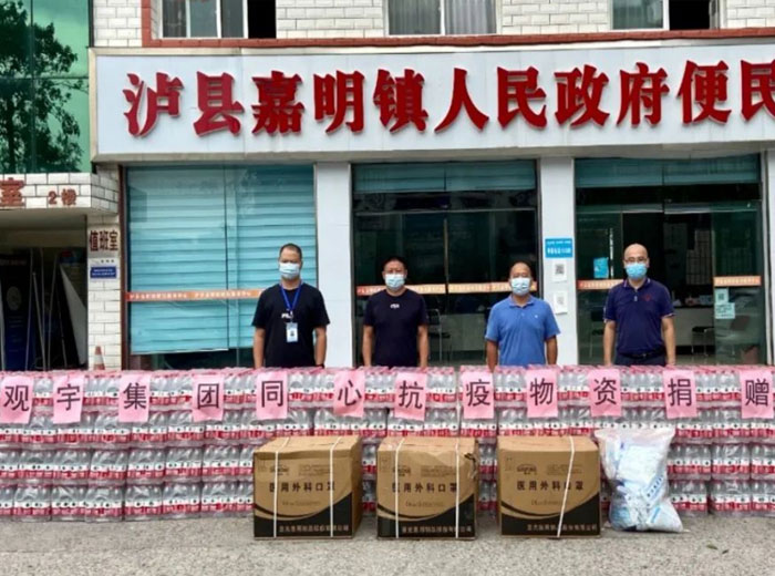 同心抗疫 使命担当｜米兰官方网页版集团支援抗疫一线践行社会责任